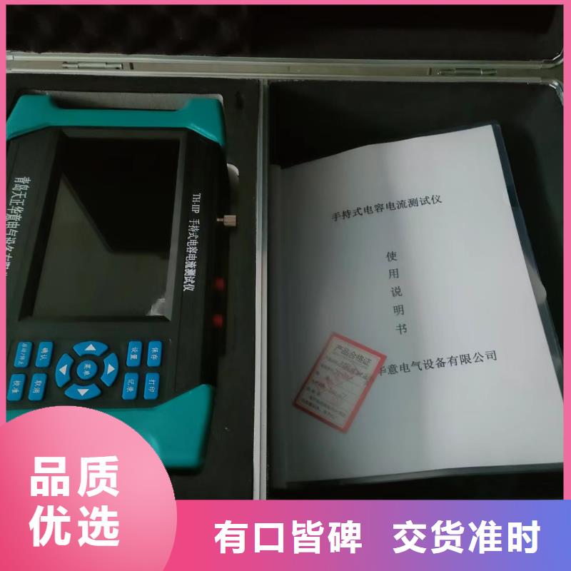 電容電流測試儀蓄電池充放電測試儀行業優選