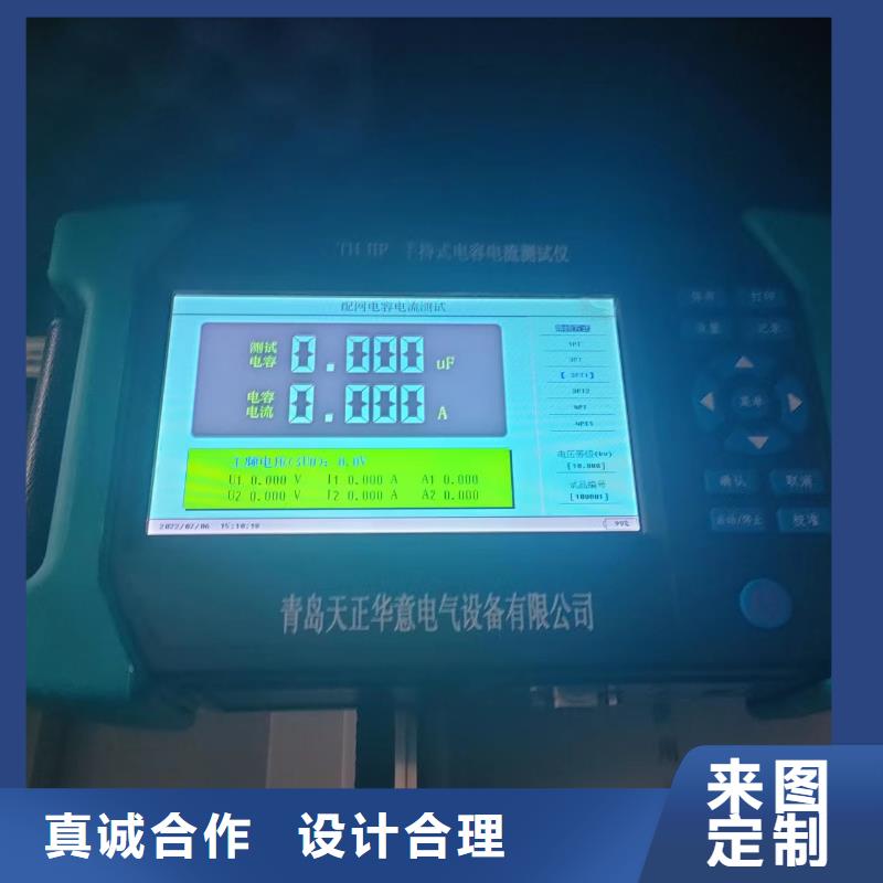 電容電流測試儀-TH-5模擬開關(guān)測試儀自營品質(zhì)有保障