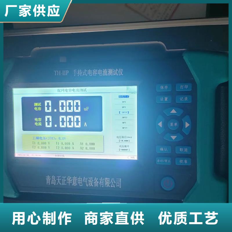 單相電容電橋測(cè)試儀送貨上門