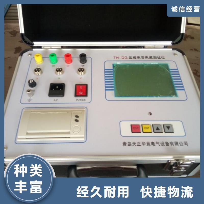 電容測試儀怎樣使用	支持定制