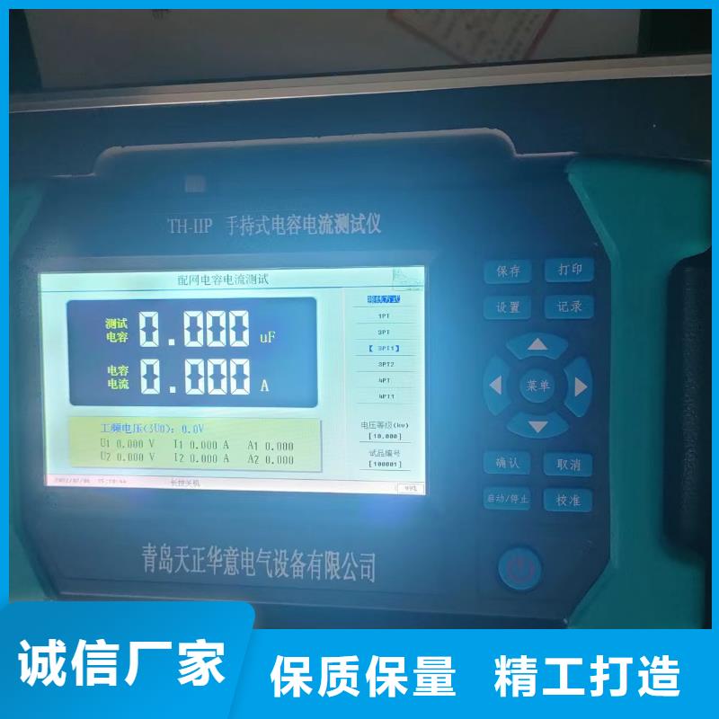 【電容電流測試儀直流電阻測試儀廠家現貨供應】