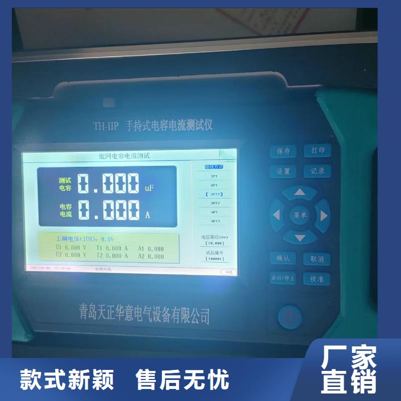 電容電流測試儀-一心為客戶