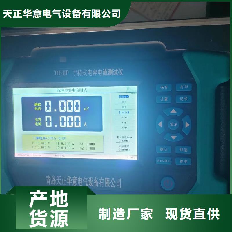 電容電流測試儀-TH-5模擬開關測試儀自營品質有保障
