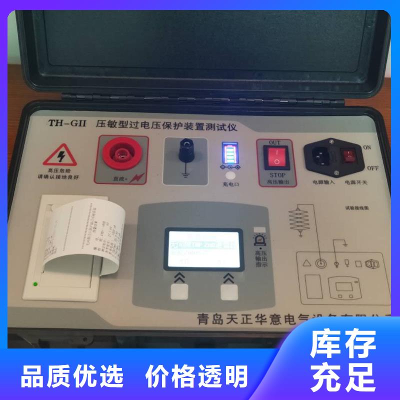 配電網(wǎng)電容電流測量儀