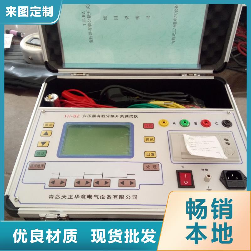 變壓器直流電阻有載分接開關測試儀庫存充足