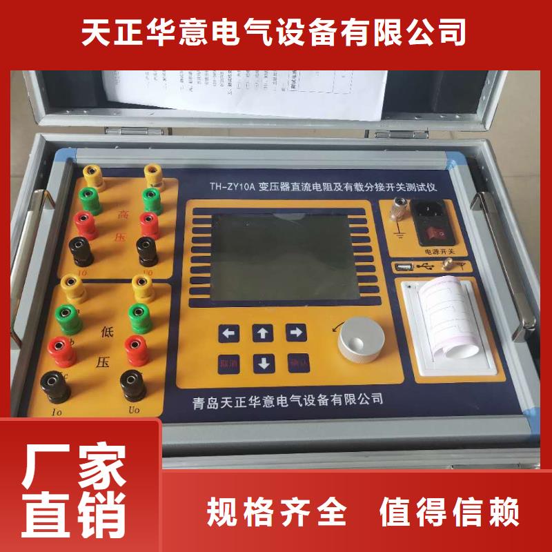 变压器直流电阻速测仪厂家直销