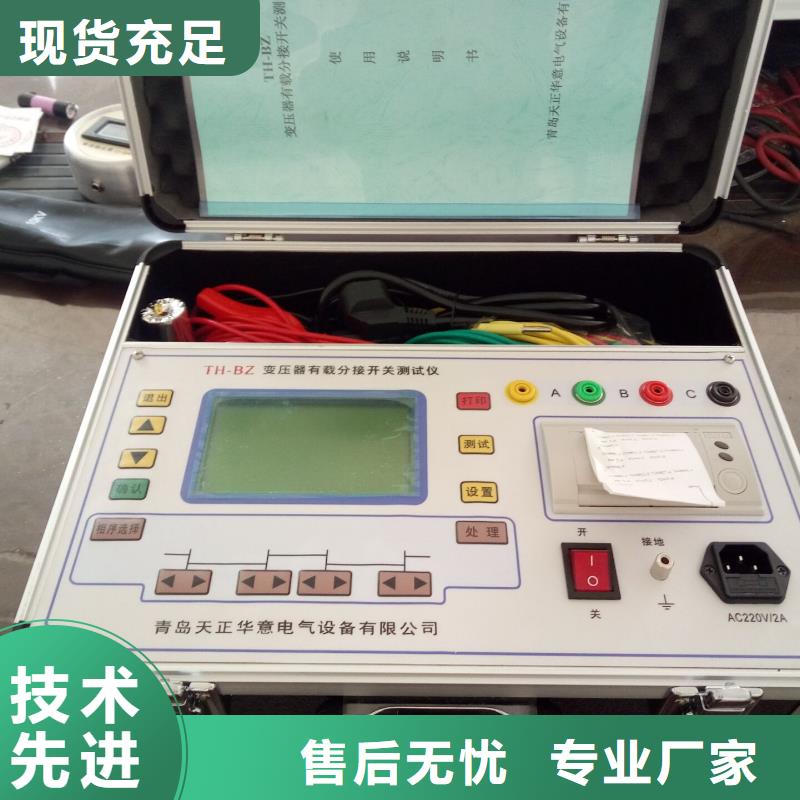 直流电阻快速测试仪品质放心多重优惠质量放心