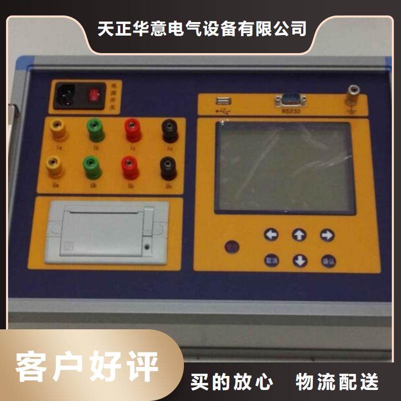 变压器剩磁检测分析仪
