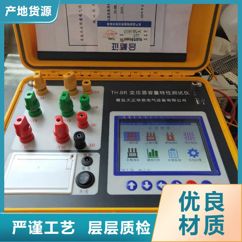 變壓器容量測試儀性價比高