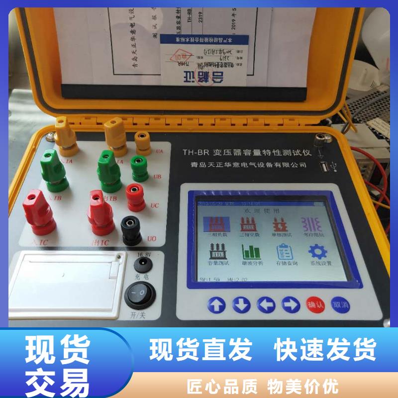 變壓器直流電阻及變比組別測試儀直供廠家電話