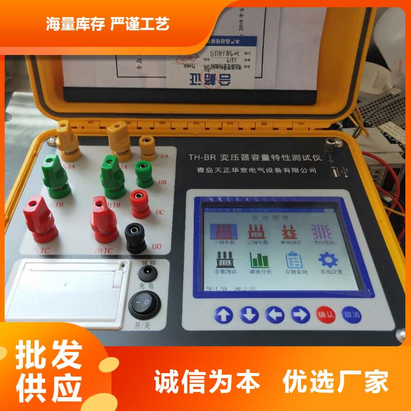 變壓器參數(shù)測(cè)試儀制造廠