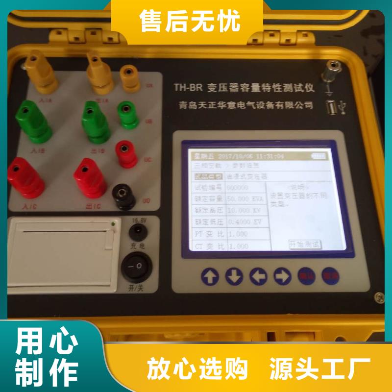 變壓器容量特性測試儀,配電終端運維測試儀暢銷當地