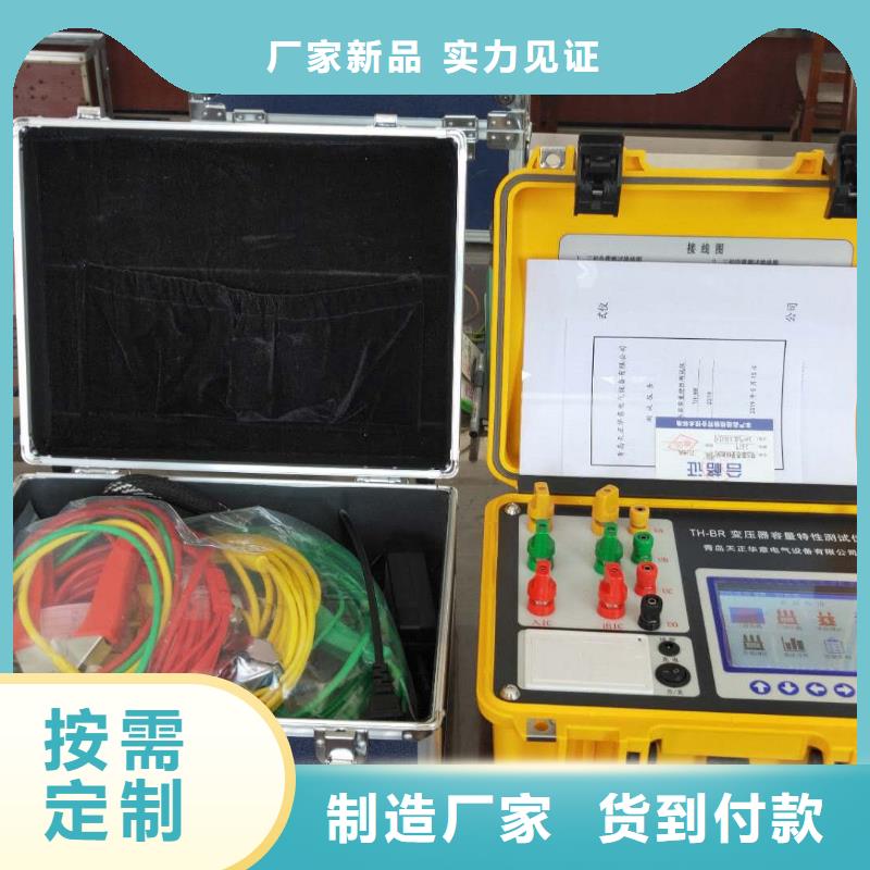 變壓器綜合特性測(cè)試儀批發(fā)