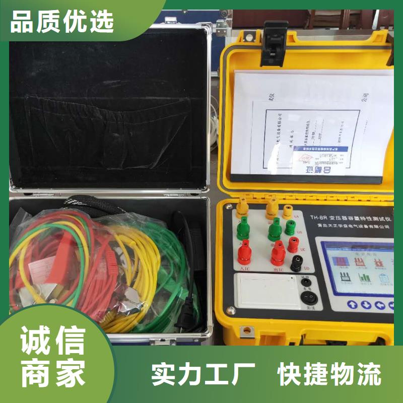 變壓器容量特性測試儀【微機繼電保護測試儀】暢銷本地