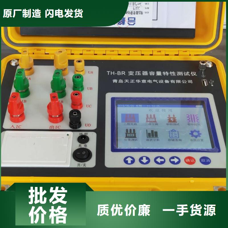 變壓器容量特性測試儀【微機繼電保護測試儀】暢銷本地