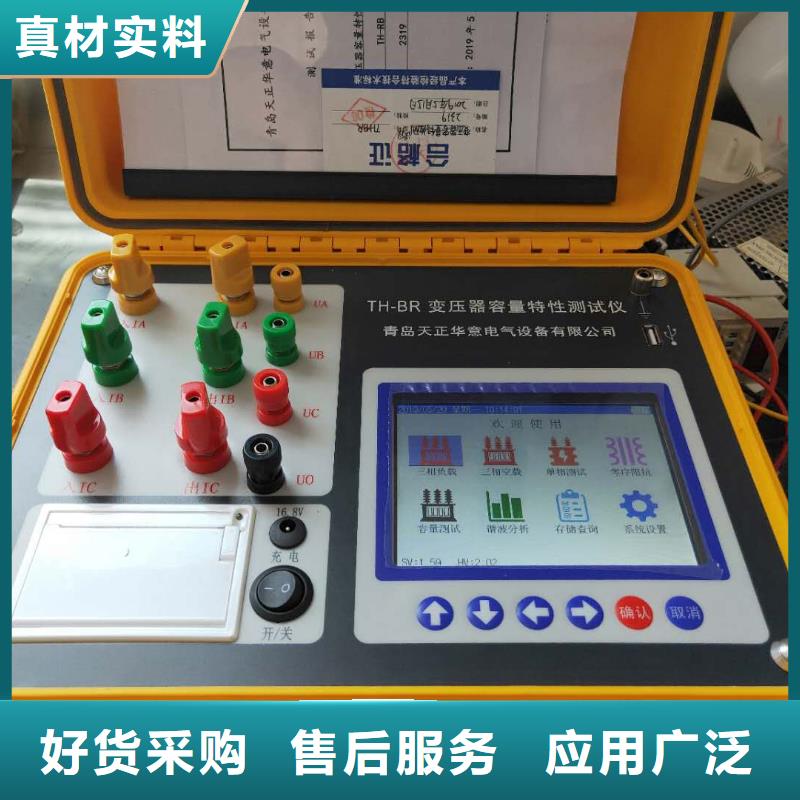 變壓器容量及損耗測試儀