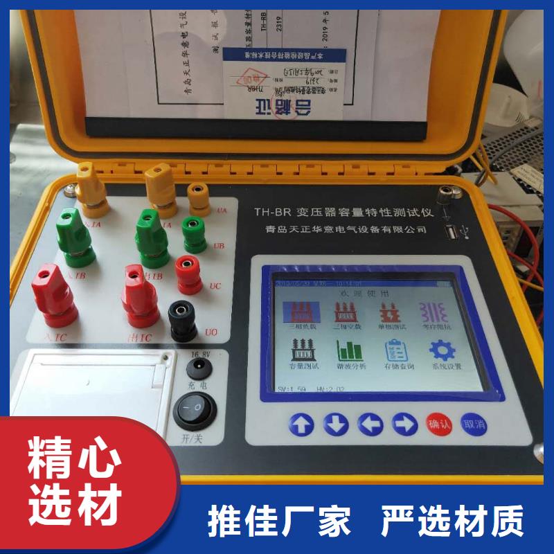 變壓器鐵芯電流接地測試儀-品牌廠家