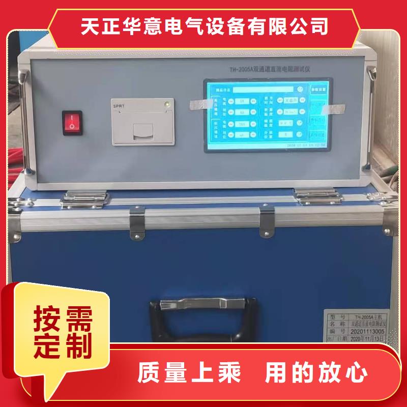 质量可靠的变压器电流接地测试仪供货商