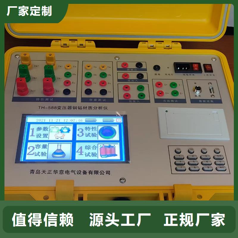 變壓器鐵芯接地電流測試儀