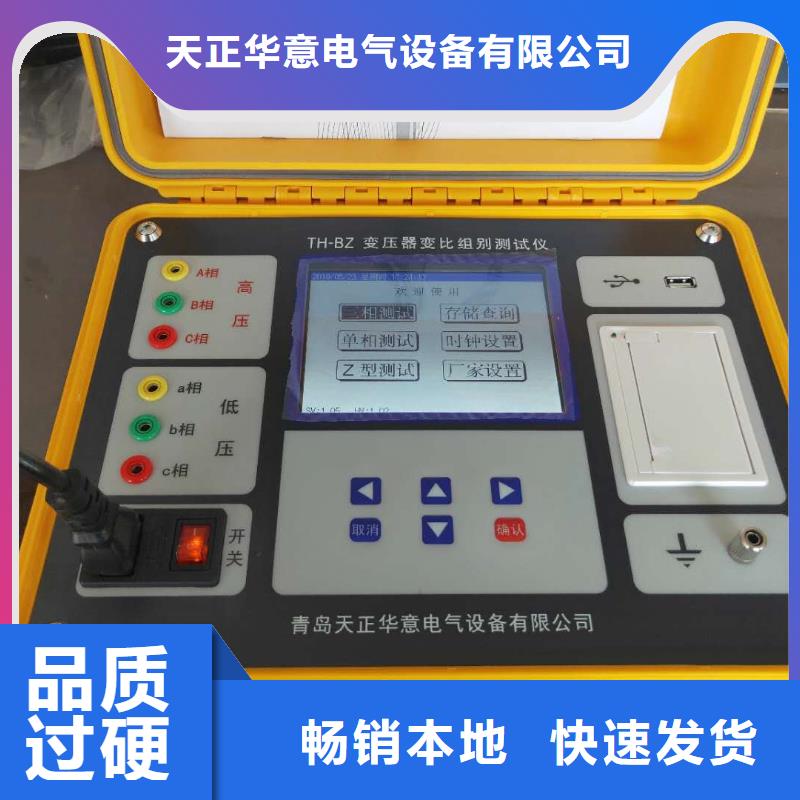 變壓器容量特性測試儀變壓器變比組別測試儀庫存齊全廠家直供