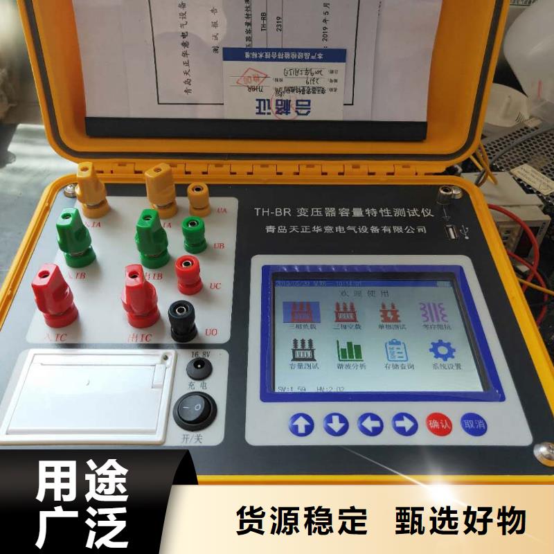 變壓器直流電阻及變比組別綜合測試儀現貨供應_規格全