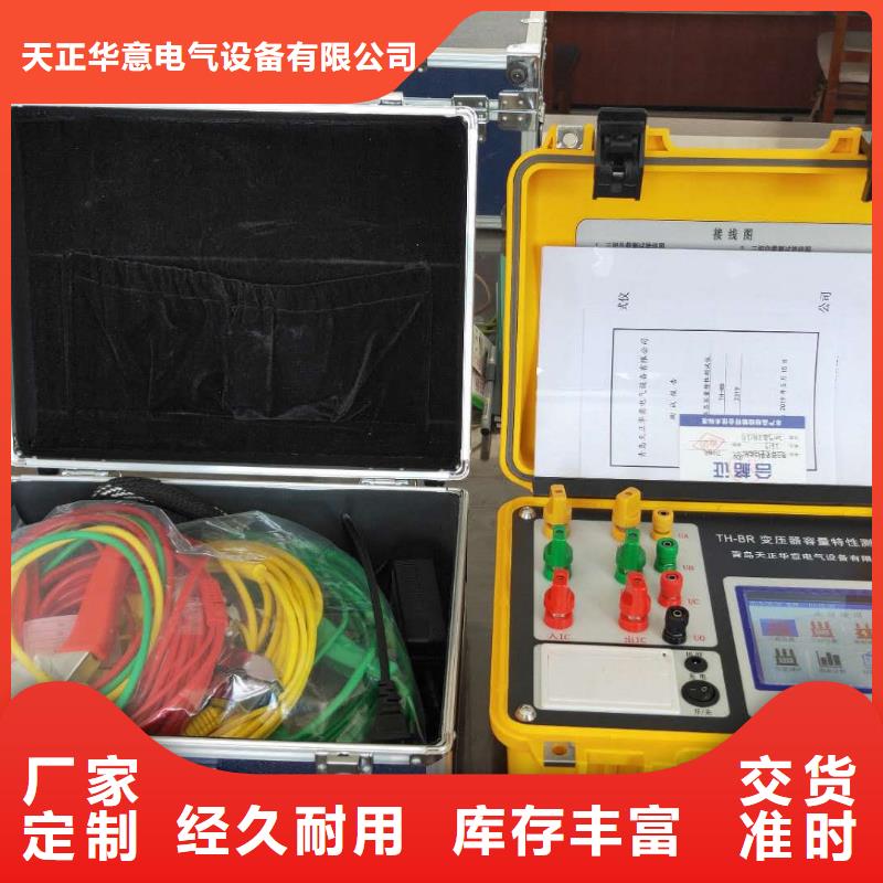 變壓器鐵芯電流接地測試儀-品牌廠家