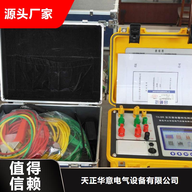 變壓器容量特性測試儀智能配電終端測試儀廠家直銷大量現(xiàn)貨