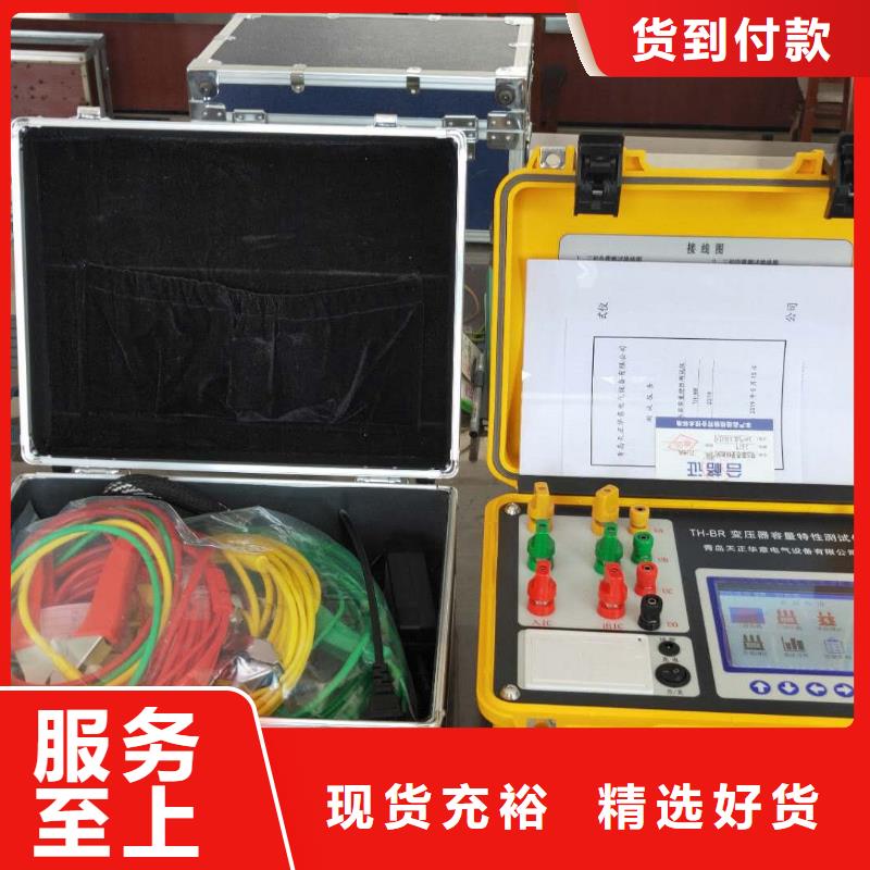 【變壓器容量特性測試儀】大電流發(fā)生器誠信經(jīng)營質(zhì)量保證