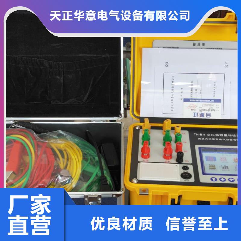 供应变压器参数综合测试仪_品牌厂家