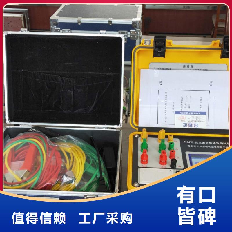 變壓器直流電阻及變比組別測試儀生產(chǎn)商