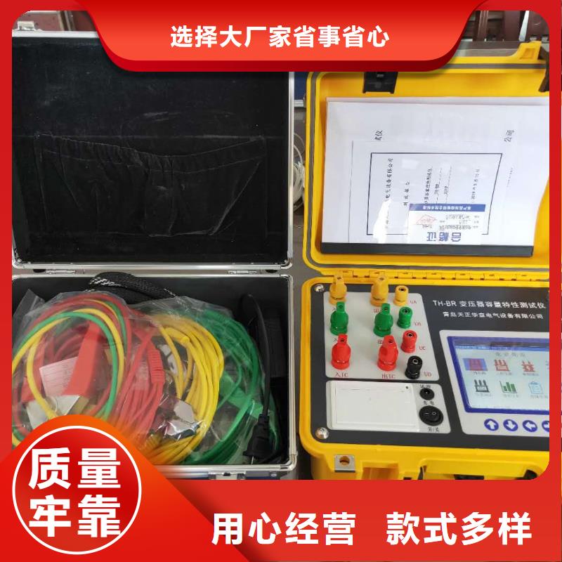 變壓器容量特性測試儀電力電氣測試儀器擁有多家成功案例