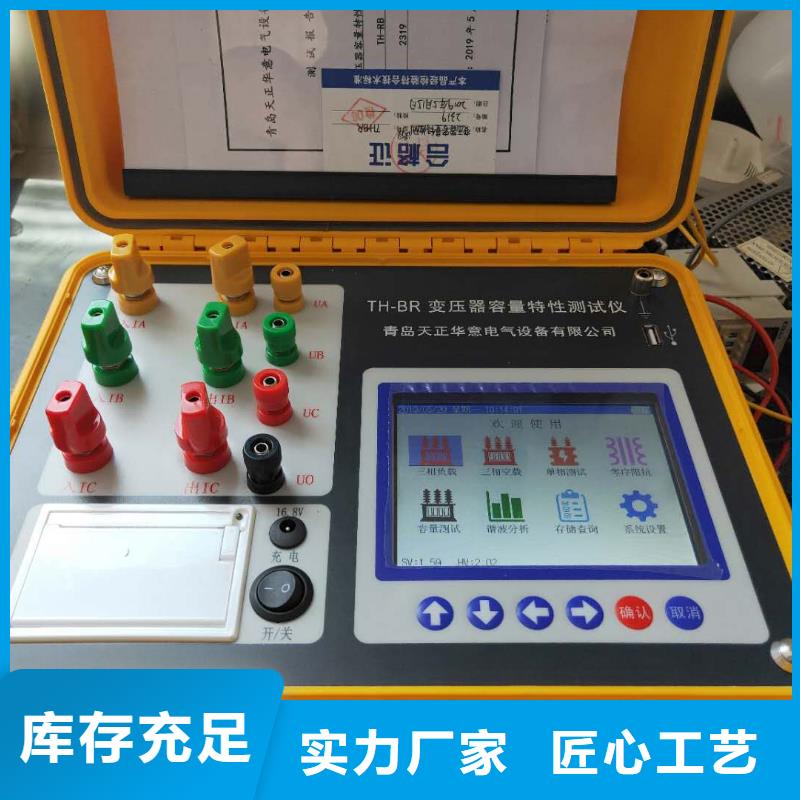 【變壓器容量特性測試儀】大電流發生器誠信經營質量保證