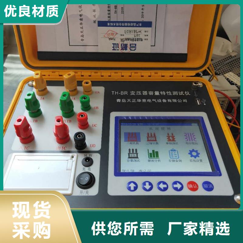 變壓器容量特性測試儀大電流發生器買的放心安興用的舒心