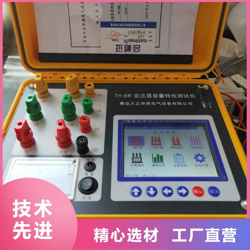 變壓器特性測試儀