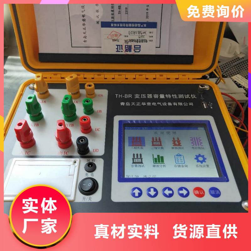 變壓器容量特性測試儀智能配電終端測試儀廠家直銷大量現貨