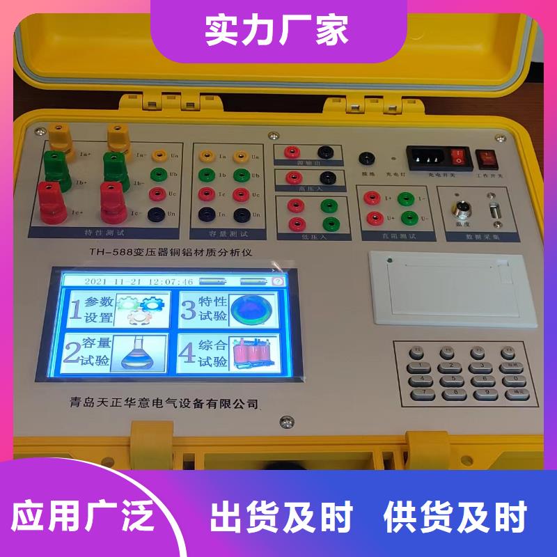 變壓器容量特性測試儀電力電氣測試儀器多種規(guī)格可選