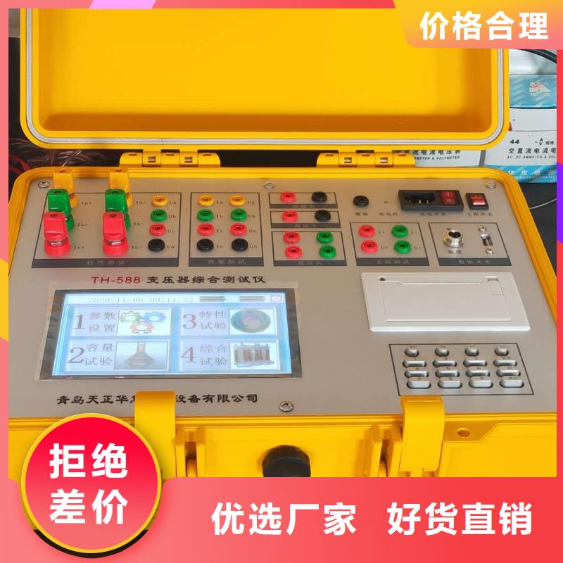 【变压器容量特性测试仪蓄电池充放电测试仪专业供货品质管控】