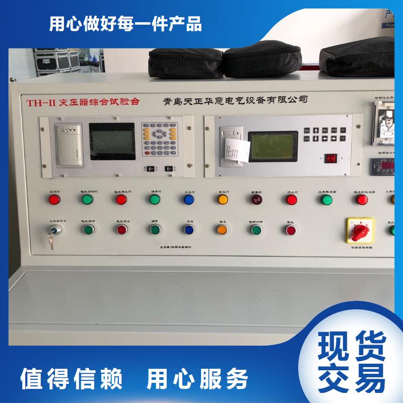 變壓器性能綜合測試臺本地廠家