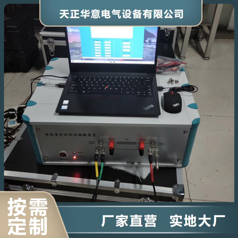 變壓器測試臺2025已更新(今日/檢測)