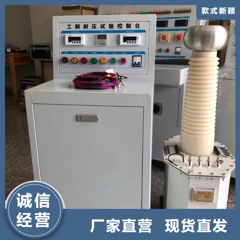 變壓器電氣試驗臺