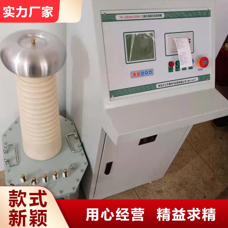 变压器综合特性测试台
