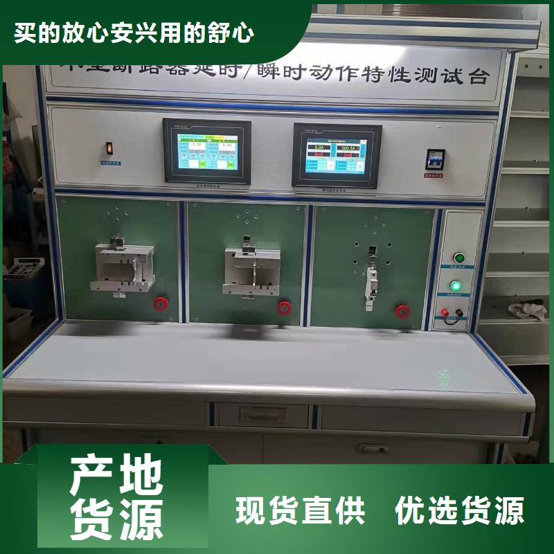 变压器综合试验台定制批发