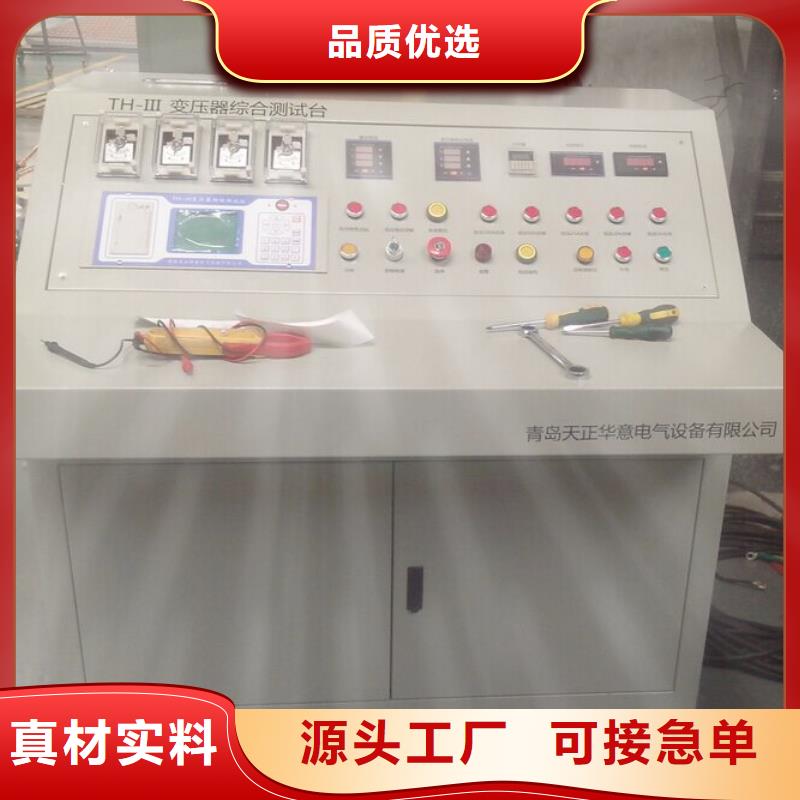 变压器综合特性测试台
