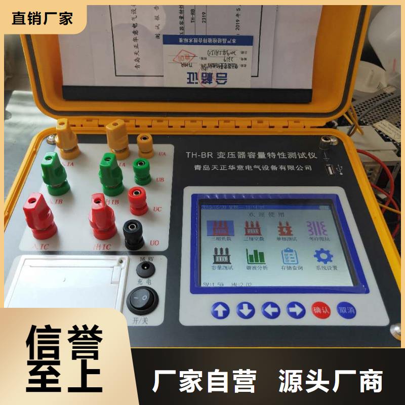 變壓器測試臺變壓器直流電阻測試儀有口皆碑