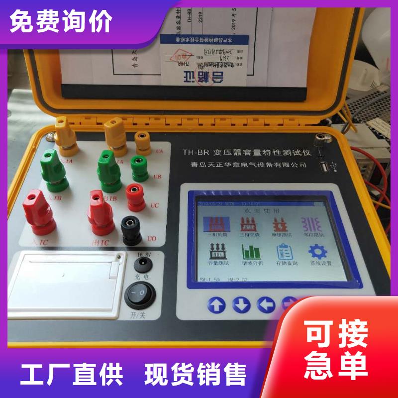 變壓器試驗臺售后完善