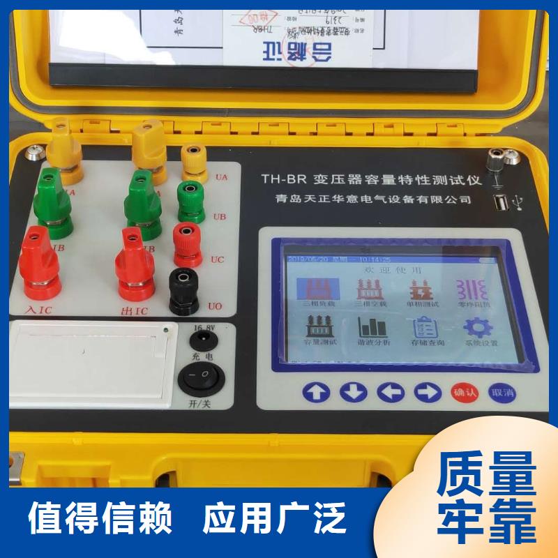 變壓器特性測試臺(tái)、變壓器特性測試臺(tái)生產(chǎn)廠家