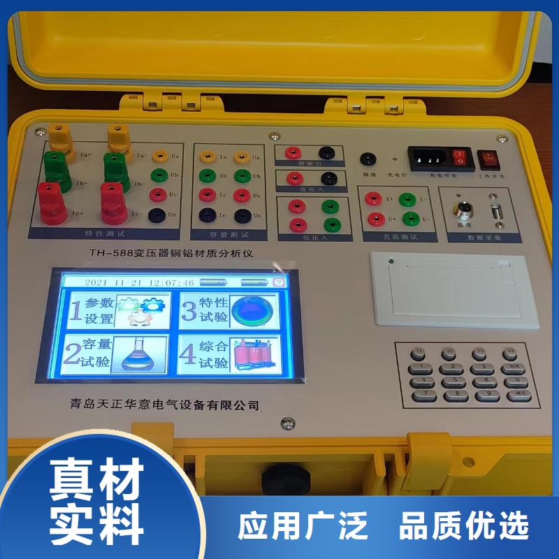 【變壓器測試臺-便攜式故障錄波儀批發貨源】