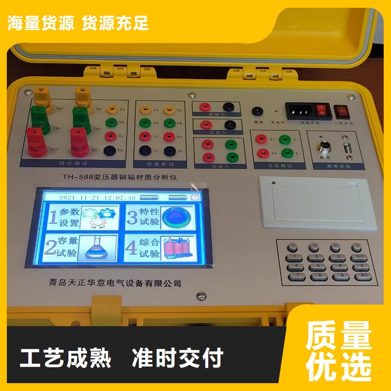 變壓器特性測試臺(tái)、變壓器特性測試臺(tái)生產(chǎn)廠家