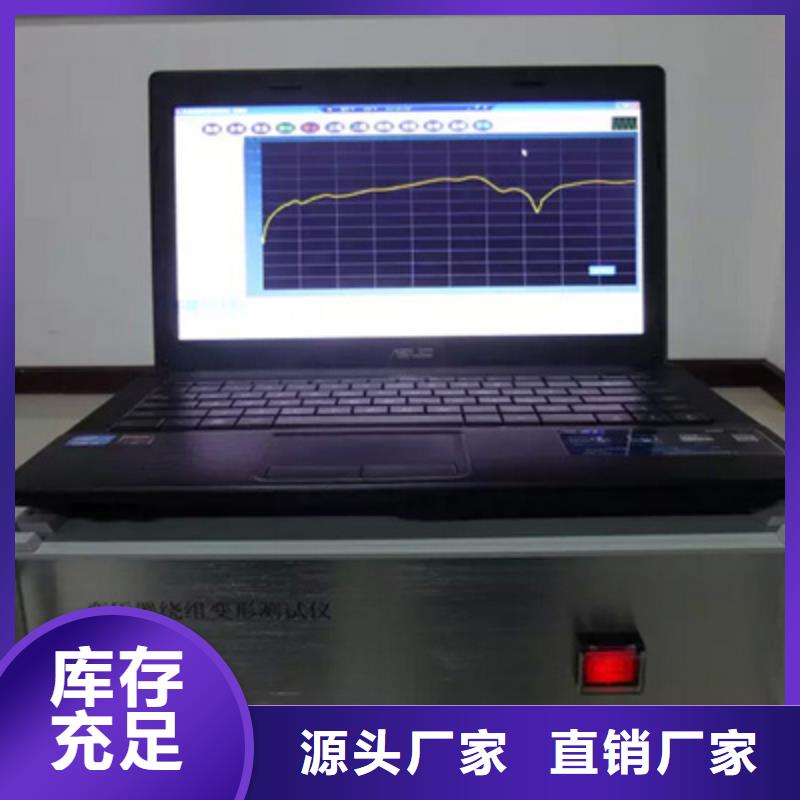 變壓器繞組變形測試儀【電力電氣測試儀器】就近發貨