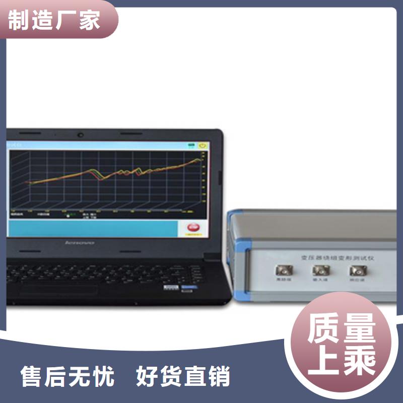 變壓器繞組變形測試儀